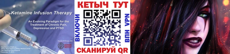 Кетамин VHQ  omg ссылка  Солигалич 